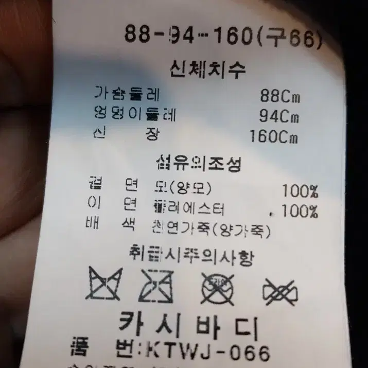 카시바디 양모100% 자켓