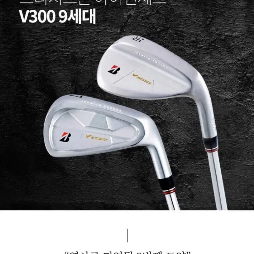 (새상품/정품) V300 IX 스틸 단조 [남성용] [6i/R/#5~PW