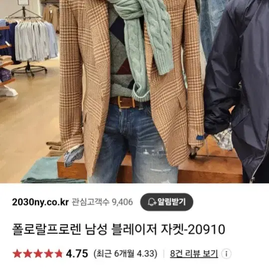 폴로랄프로렌 남성 블레이저 자켓