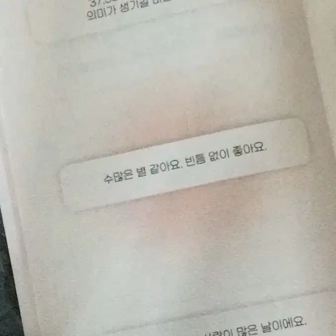 해찬 명언집 원가 양도합니다!