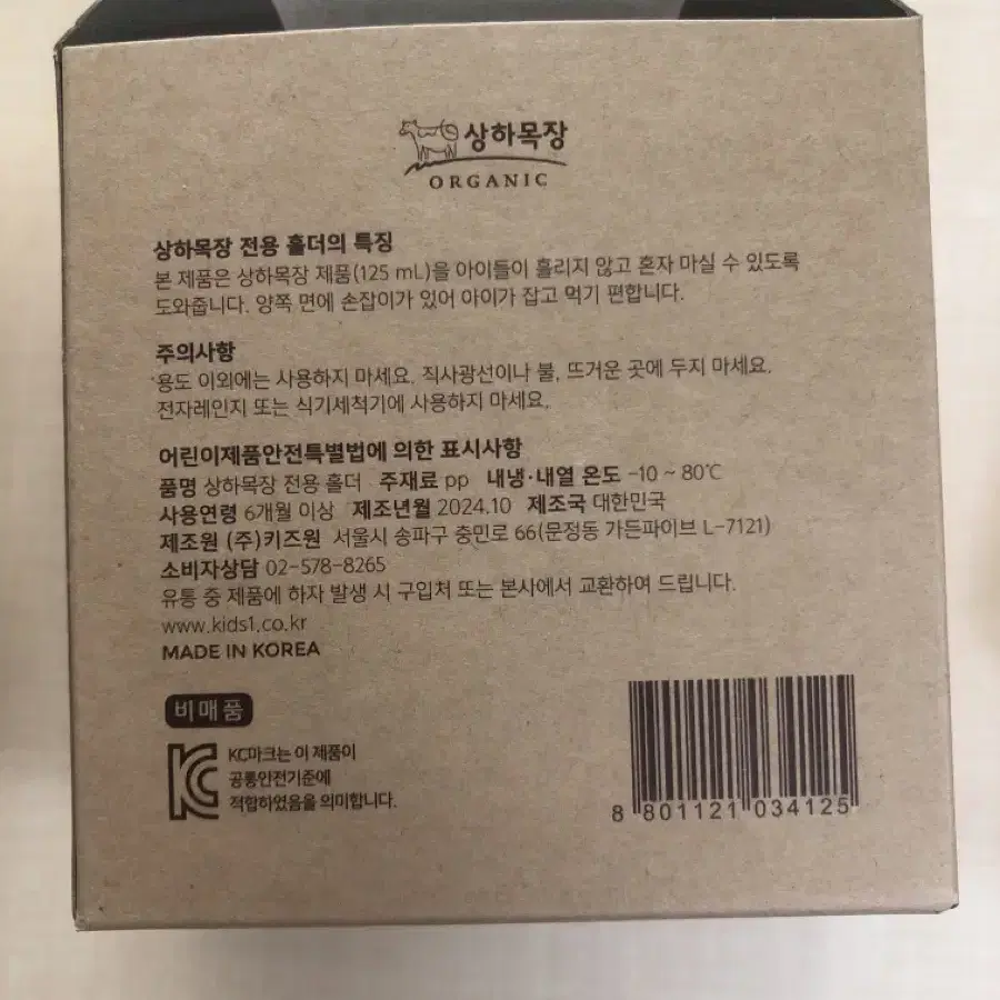 상하목장 컵홀더 125ml 3개 무료배송