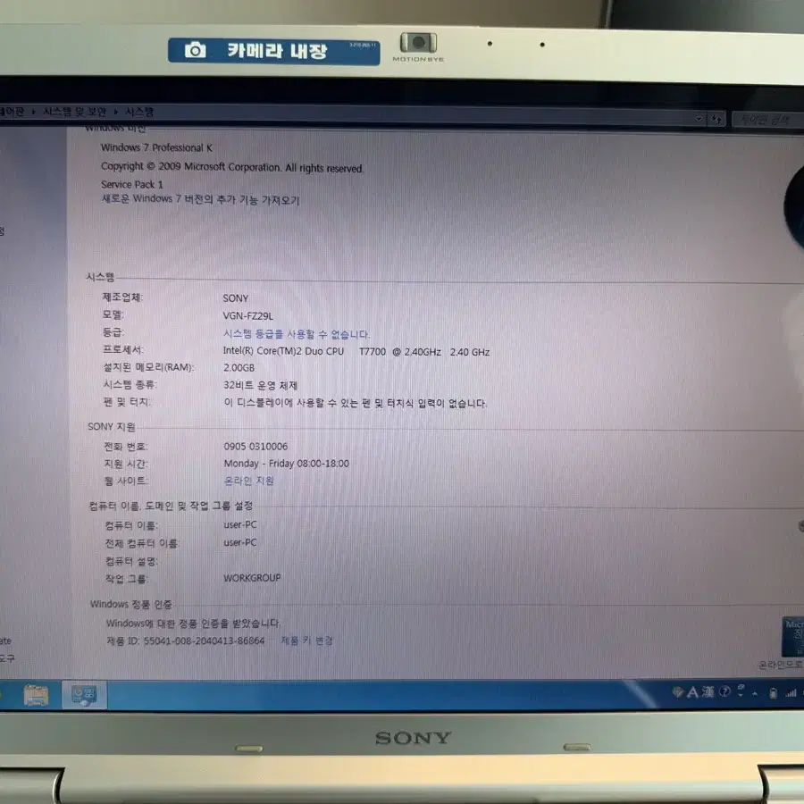 소니 VGN-FZ29L(PCG-39HP) 노트북