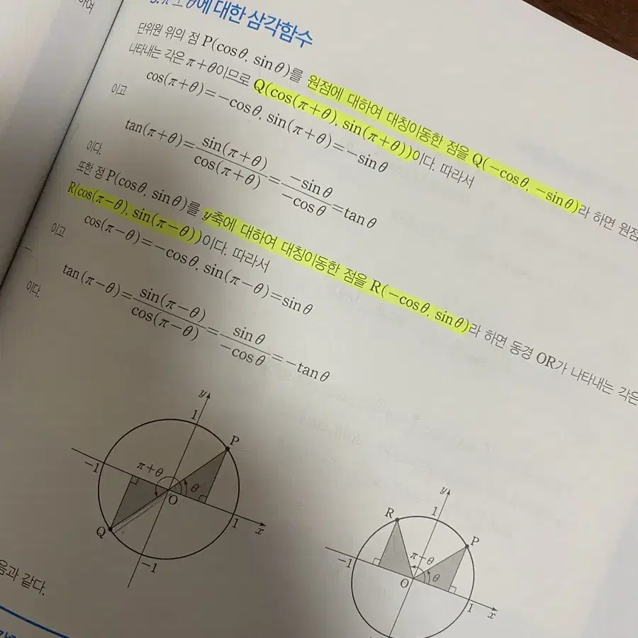 시발점 수1 팝니다