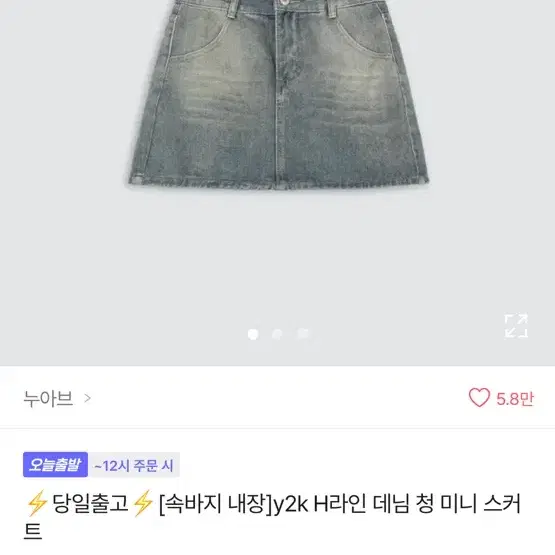 [새상품] 빈티지 치마 판매