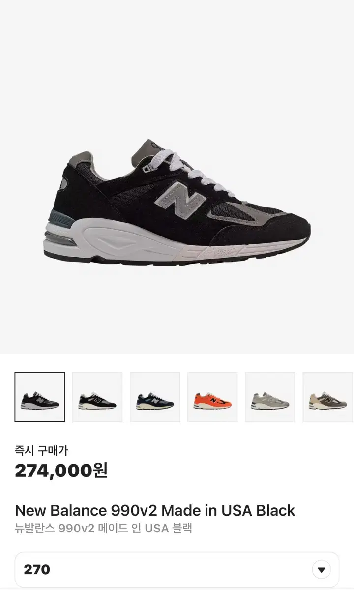 뉴발란스 990v2 블랙 m990bl2 270