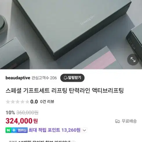 뷰댑티브 피부과 화장품