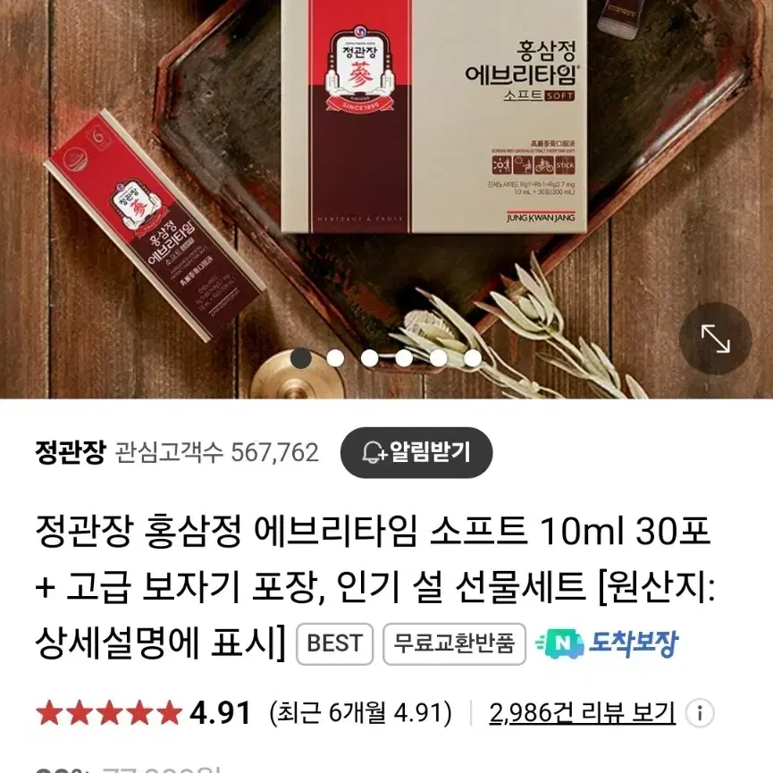 정관장 에브리타임 레귤러