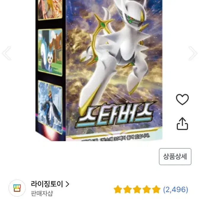 포켓몬 카드 확장팩 스타버스