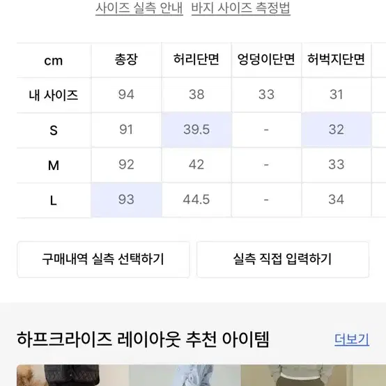 하프크라이즈 레이아웃 와이드 카고팬츠