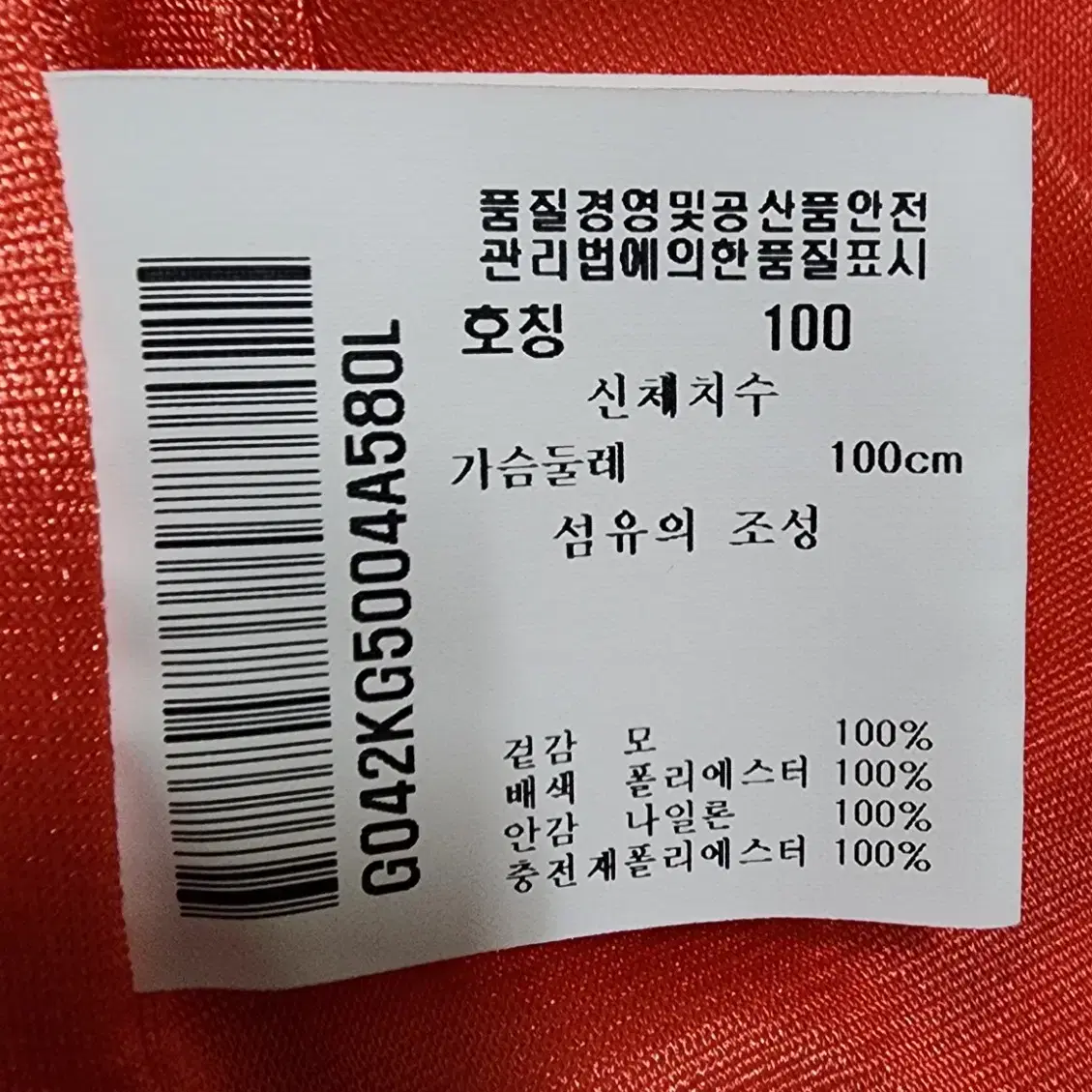 남성골프 방풍조끼 르꼬끄골프 사이즈 L 100무료배송