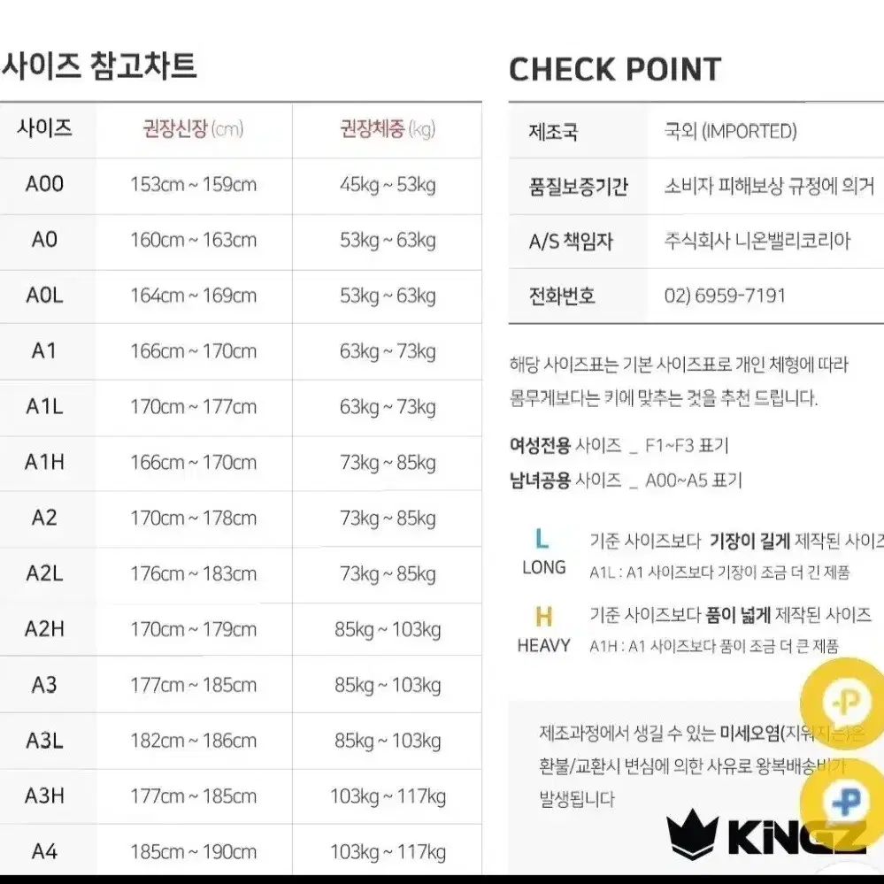 킹즈 발리스티코 4.0 주짓수도복 팝니다.