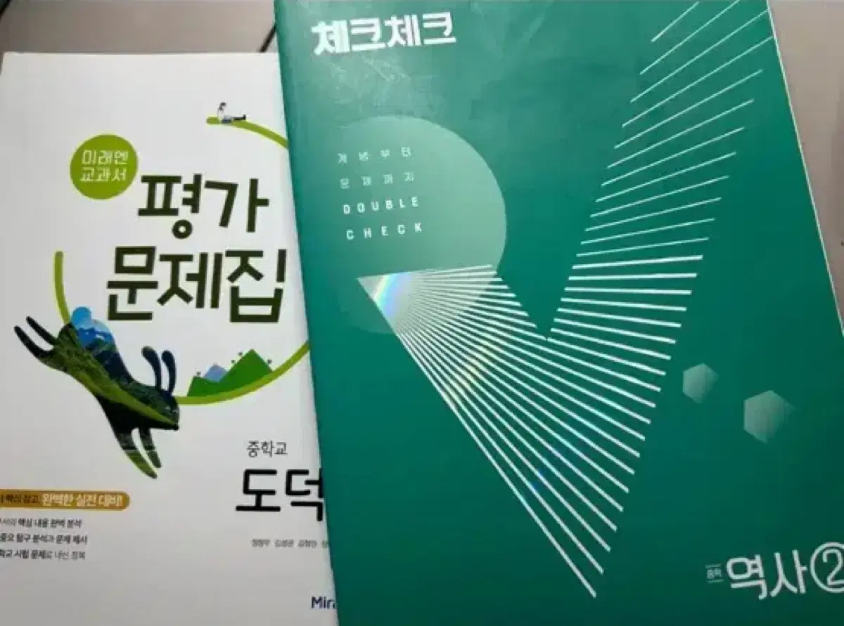 중학교 도덕, 역사 문제집 | 중학교 2학년 3학년 평가문제집 문제집