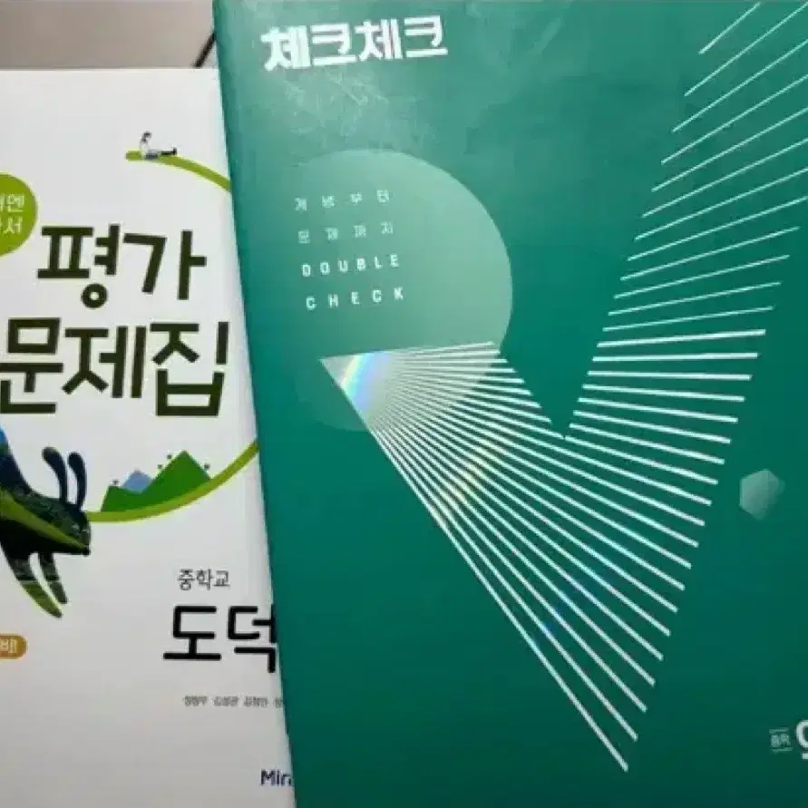 중학교 도덕, 역사 문제집 | 중학교 2학년 3학년 평가문제집 문제집