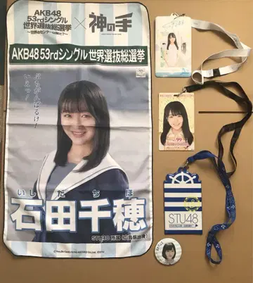 STU48 이시다 치호