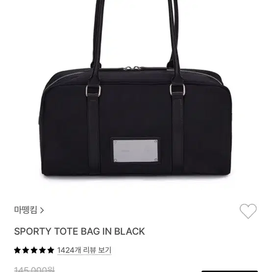 마뗑킴 sporty tote bag in black 스포티 토트백