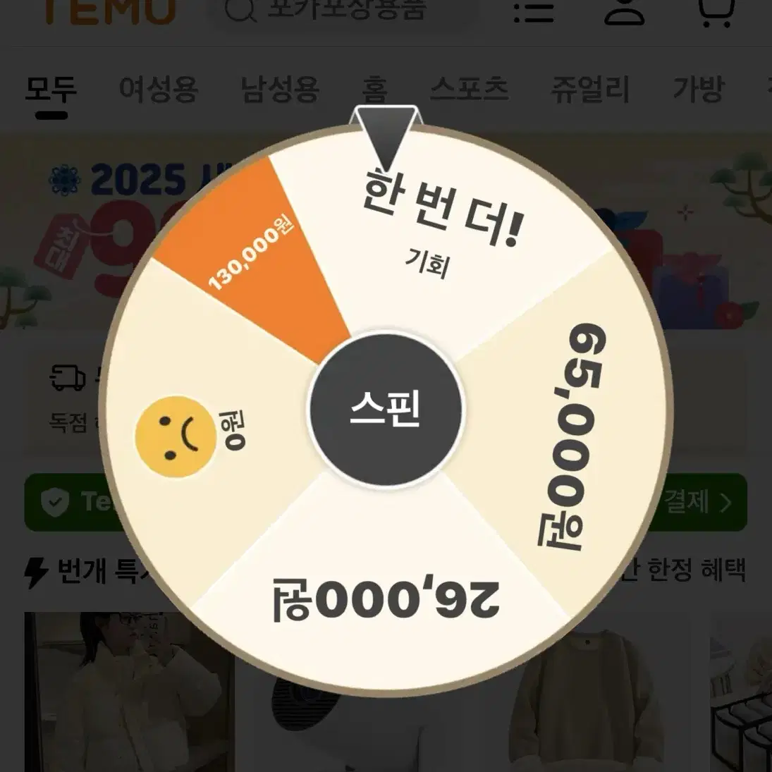 테무 30~40퍼 할인 대리구매 구해요