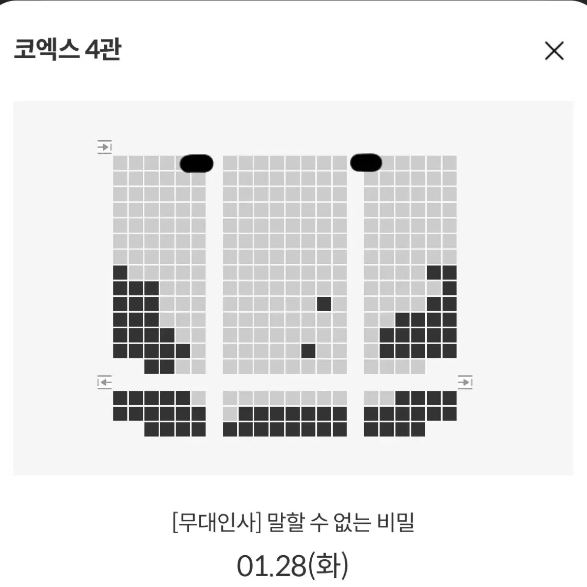 (메박 코엑스) 말할 수 없는 비밀 개봉주 무대인사 표 양도