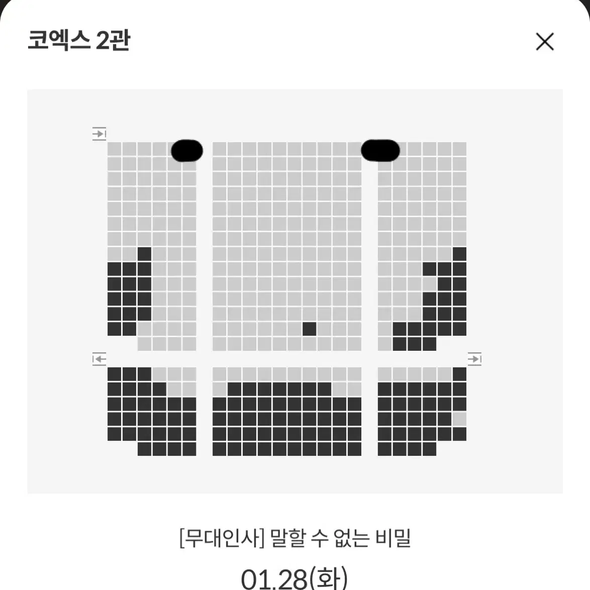 (메박 코엑스) 말할 수 없는 비밀 개봉주 무대인사 표 양도