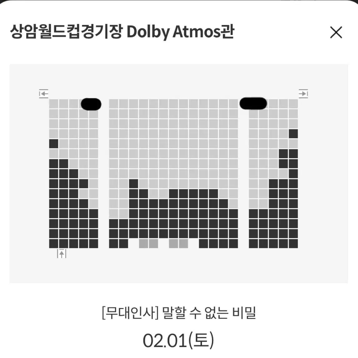 (메박 코엑스) 말할 수 없는 비밀 개봉주 무대인사 표 양도