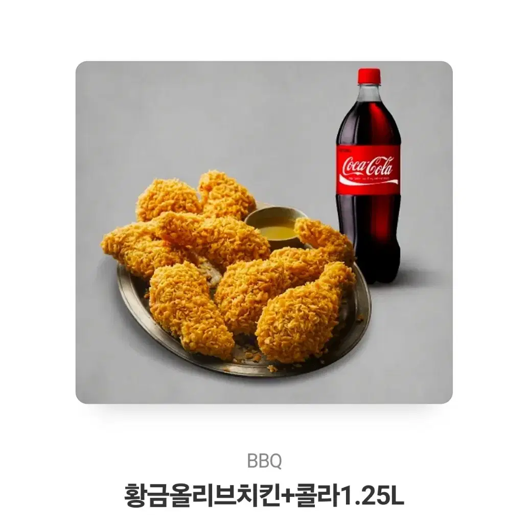 황금올리브 치킨