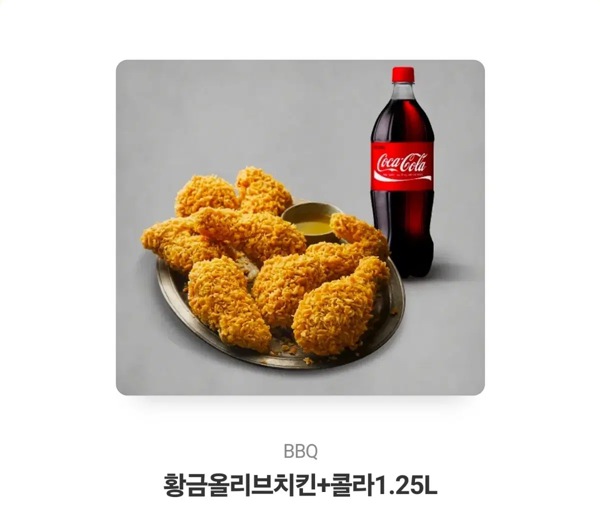 황금올리브 치킨