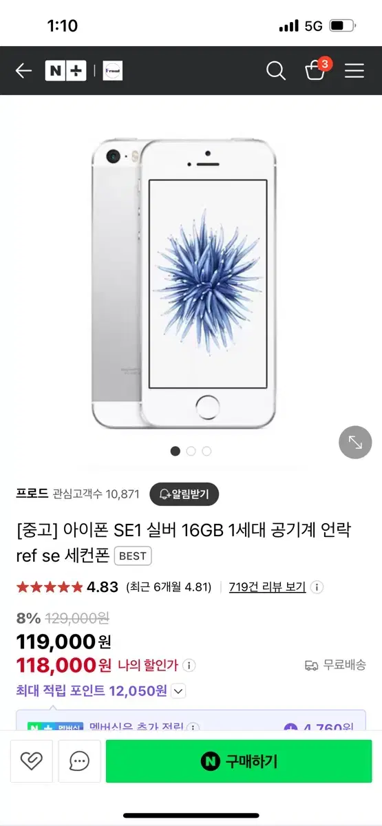 Se 아이폰