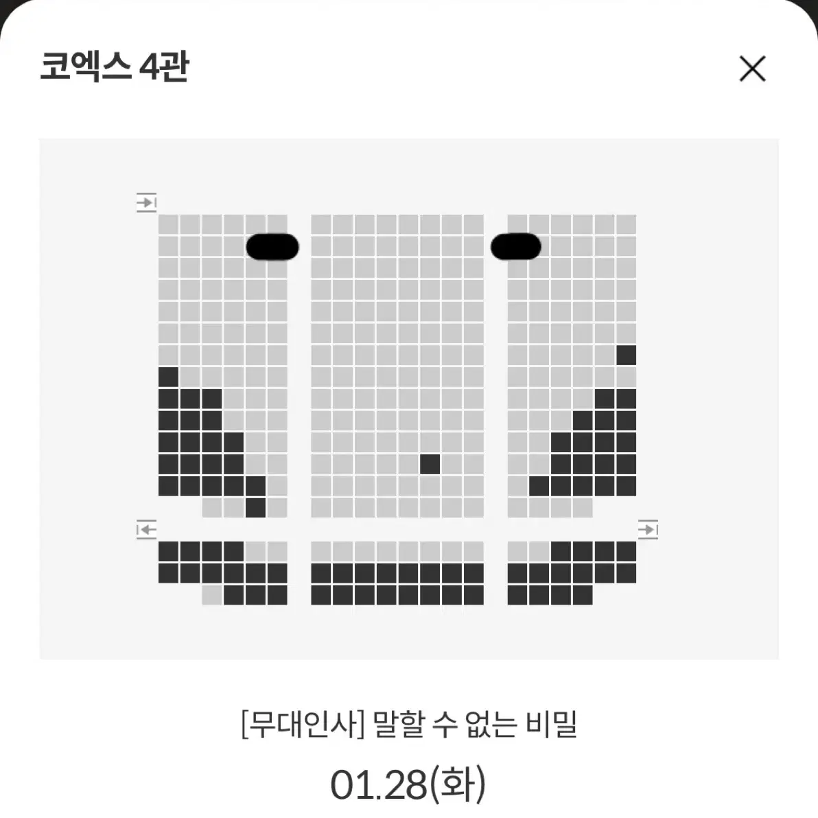 (메박 코엑스) 말할 수 없는 비밀 개봉주 무대인사 표 양도