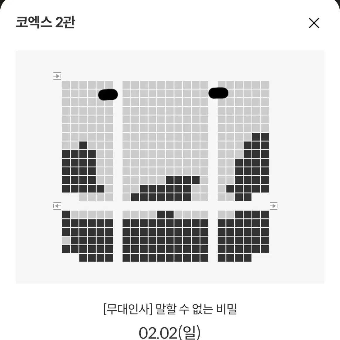 (메박 코엑스) 말할 수 없는 비밀 개봉주 무대인사 표 양도