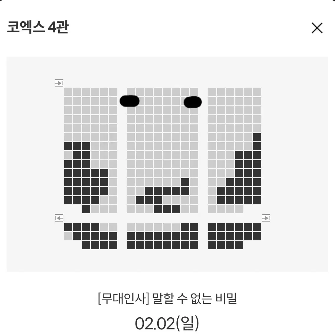 (메박 코엑스) 말할 수 없는 비밀 개봉주 무대인사 표 양도