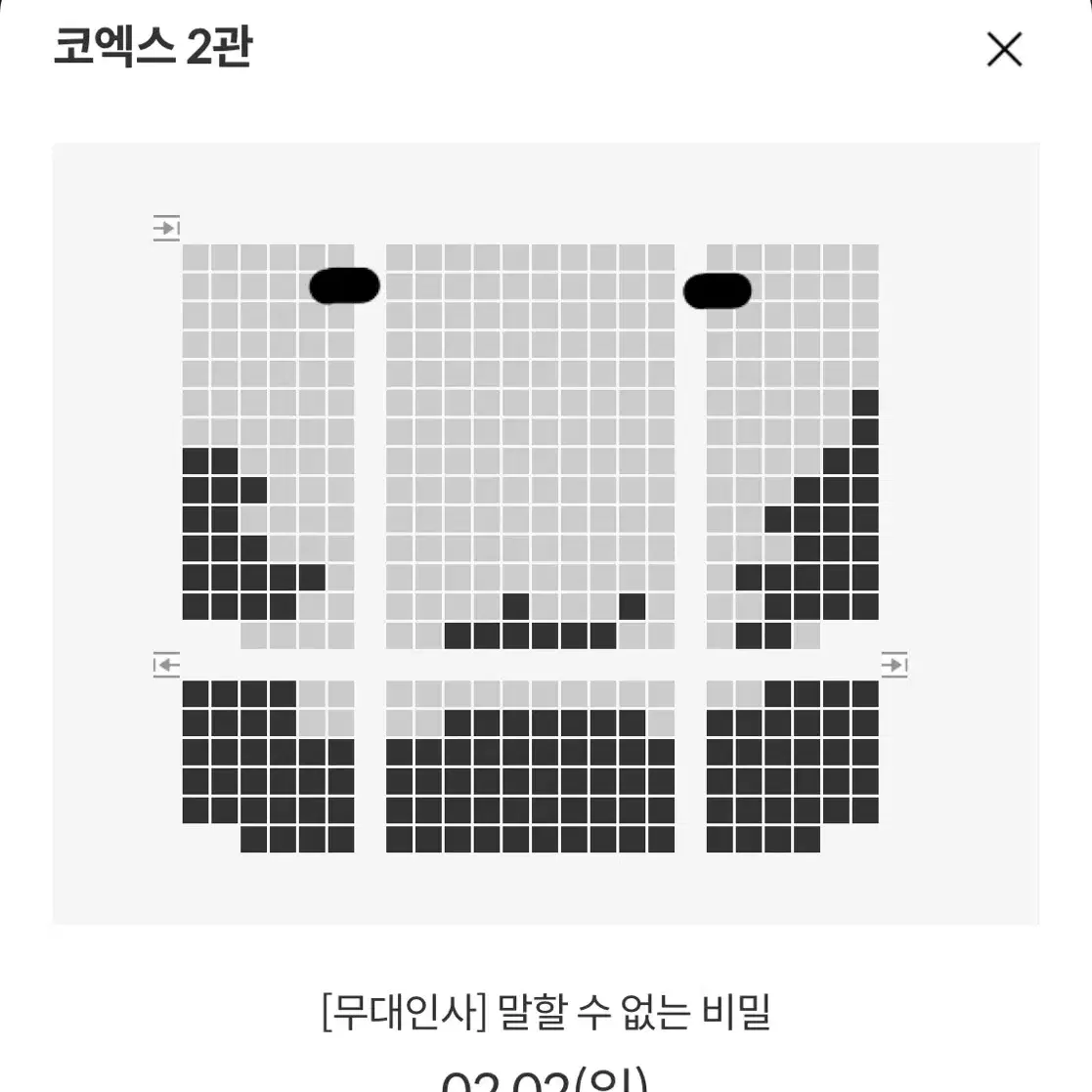 (메박 코엑스) 말할 수 없는 비밀 개봉주 무대인사 표 양도