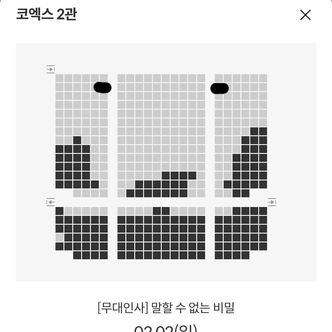 (메박 코엑스) 말할 수 없는 비밀 개봉주 무대인사 표 양도