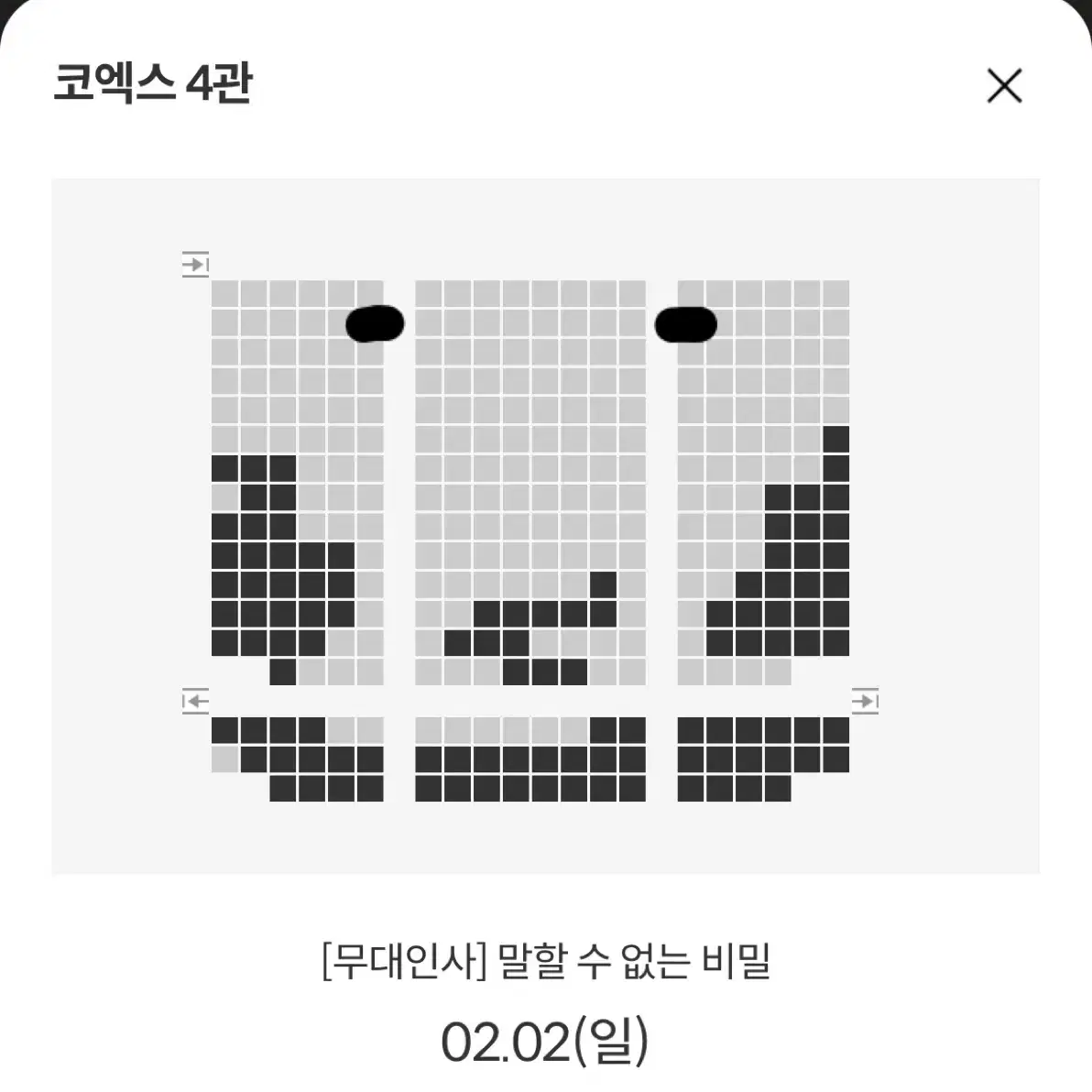 (메박 코엑스) 말할 수 없는 비밀 개봉주 무대인사 표 양도