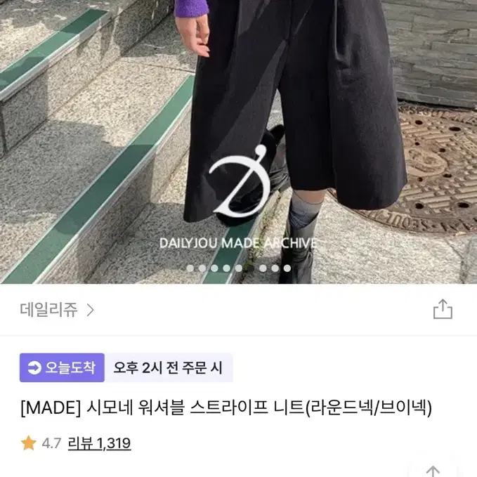 데일리쥬 시모네 워셔블 스트라이프 니트_브이넥