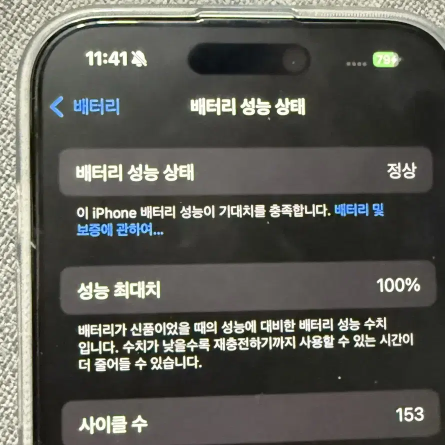 아이폰 15pro 256 화이트