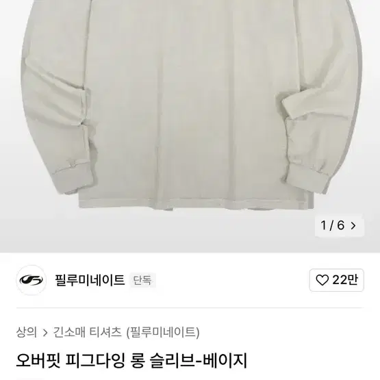 필루미네이트 롱슬리브 M 무신사