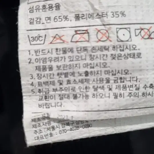 고스트리퍼블릭 집업 XL  속안감 기모