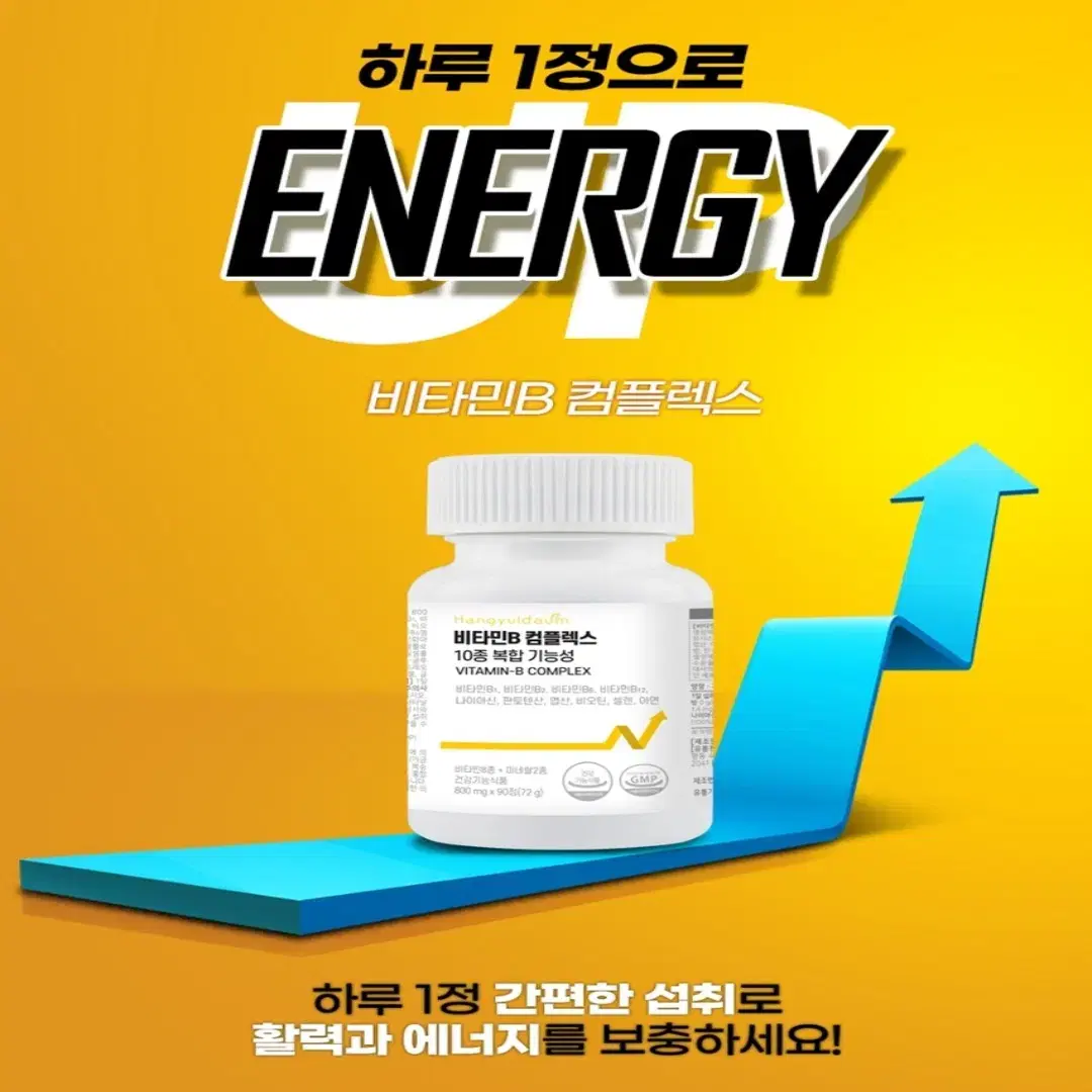 [3개월]한결다움 비타민B 컴플렉스 복합체 800mg 90정 B - 50