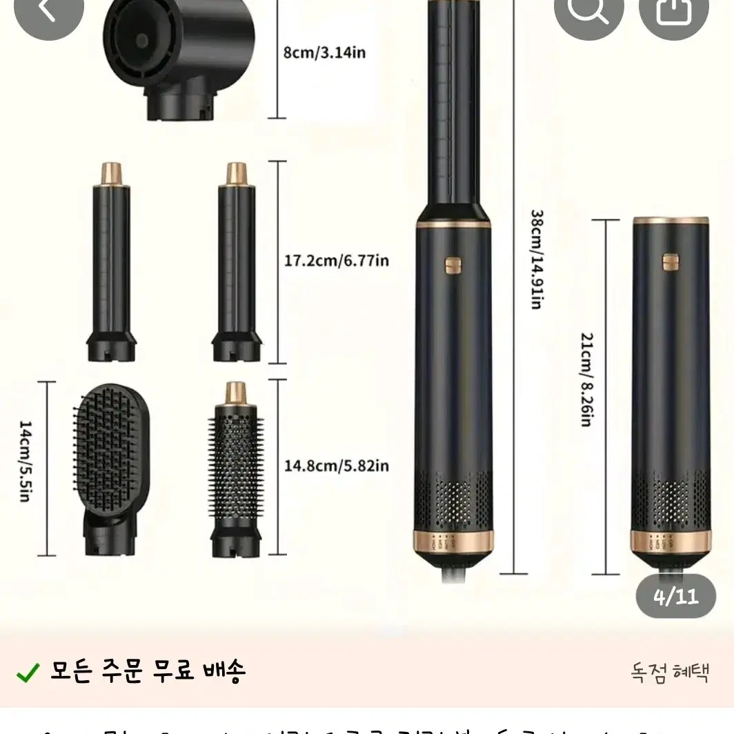 에어스타일러 세트