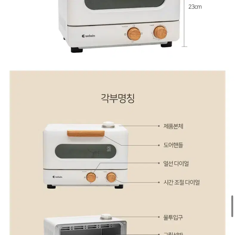 벤하임 스팀  오븐기 아이보리