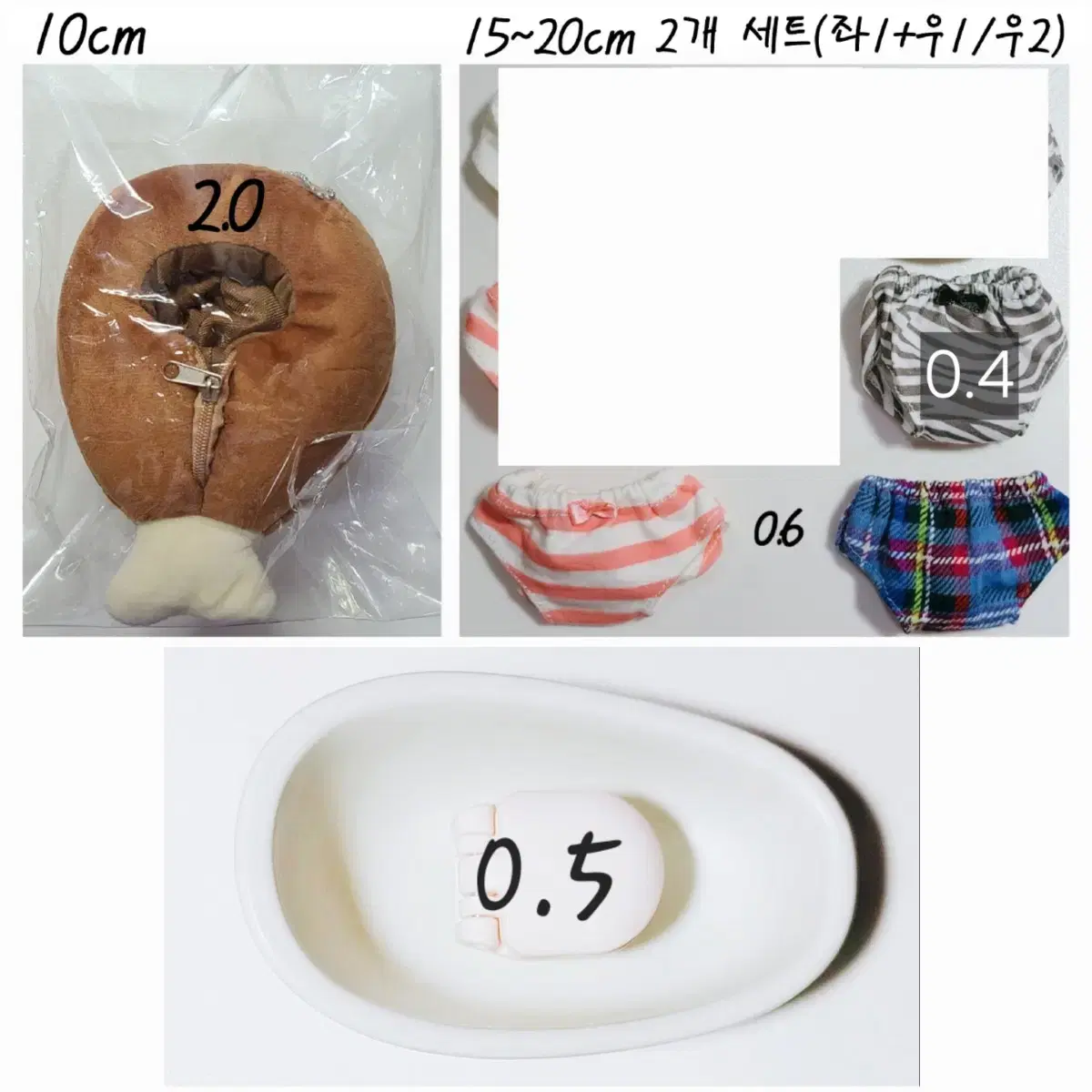 10cm 15cm 20cm 인형옷 실바니안 욕실 세트