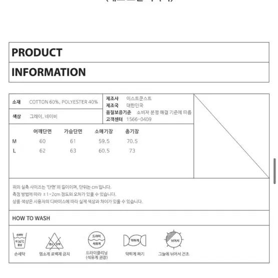 이스트쿤스트 UV 맨투맨 무신사