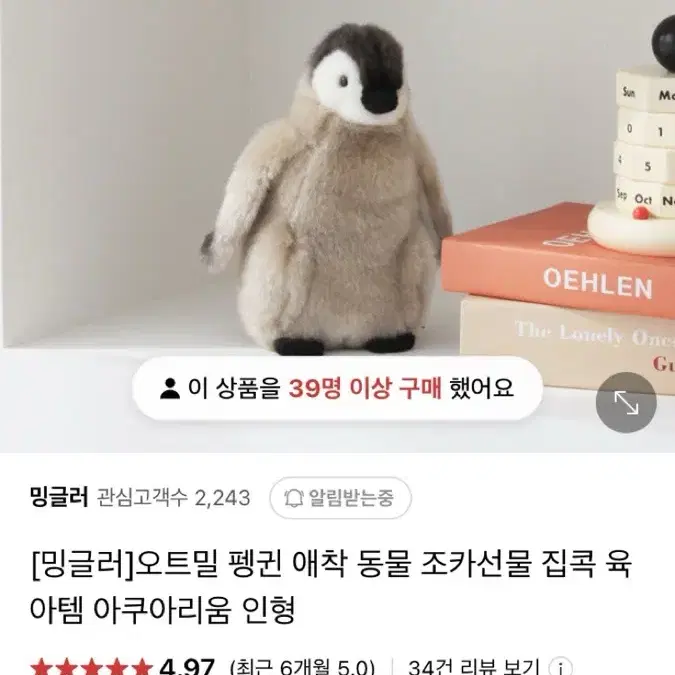 밍글러 펭귄