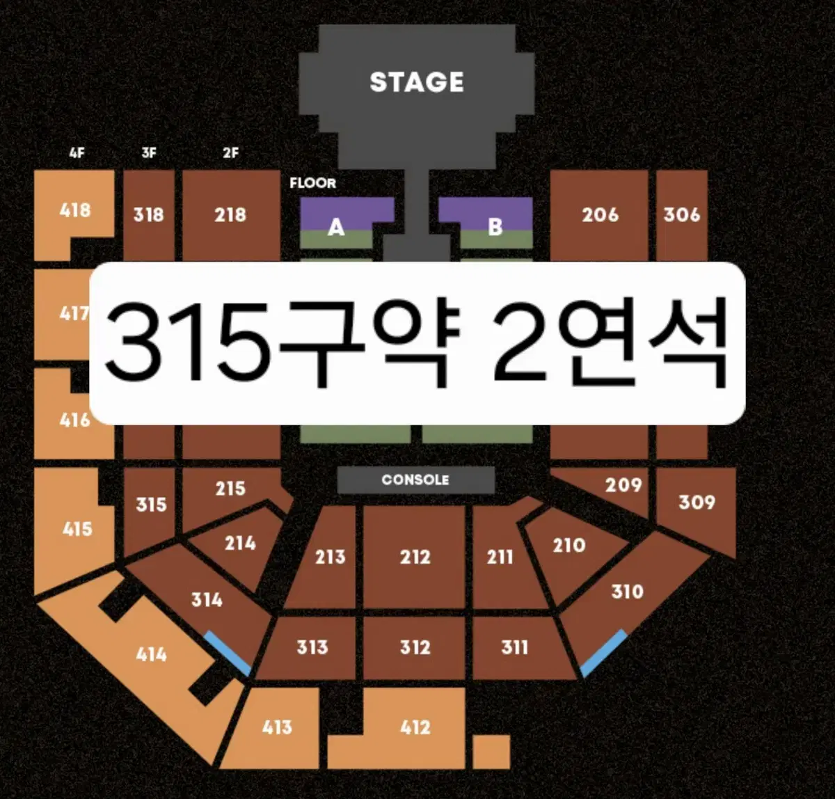 태양 콘서트 315구역 R석 2연석