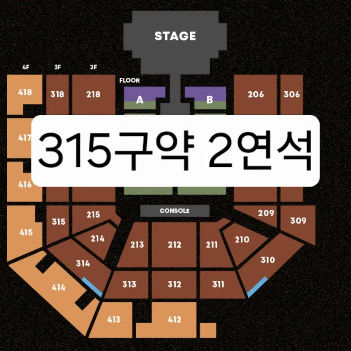 태양 콘서트 315구역 R석 2연석