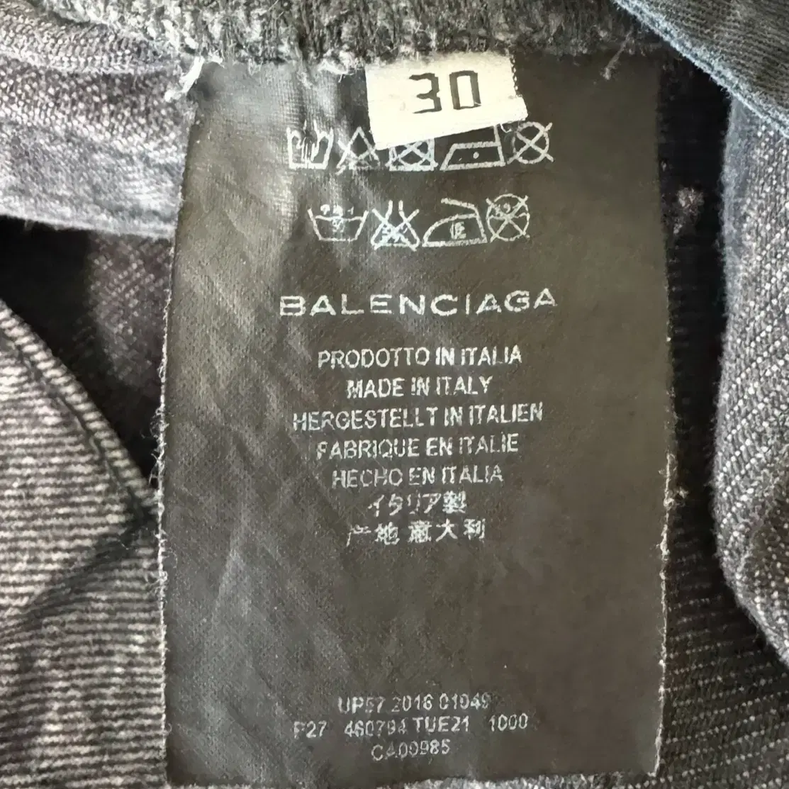 BALENCIAGA 발렌시아가 사이드 레드 스트라이프 데님 팬츠