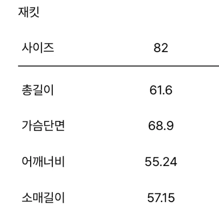 미착용/23FW시스템 울+캐시미어 숏 자켓/간절기용/55-77