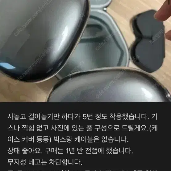 에어팟 맥스 사기 조심하세요