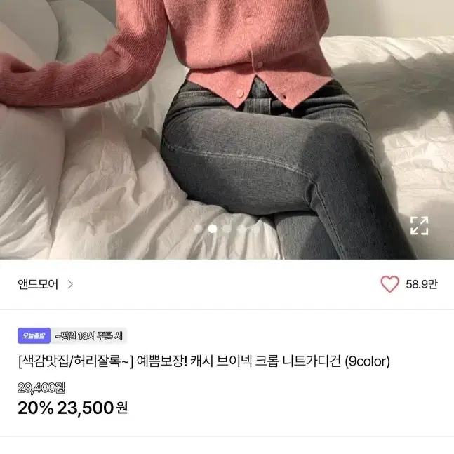 집에서 한번 입어보고 저한테 안 맞아서 팔아요