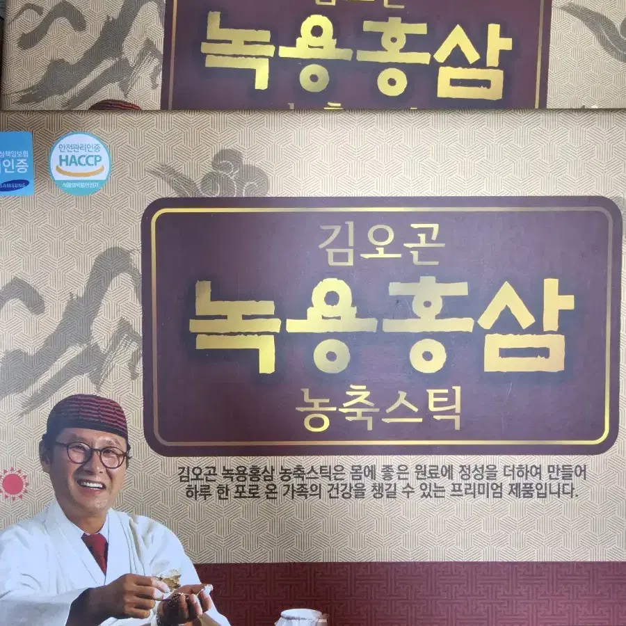 녹용홍삼