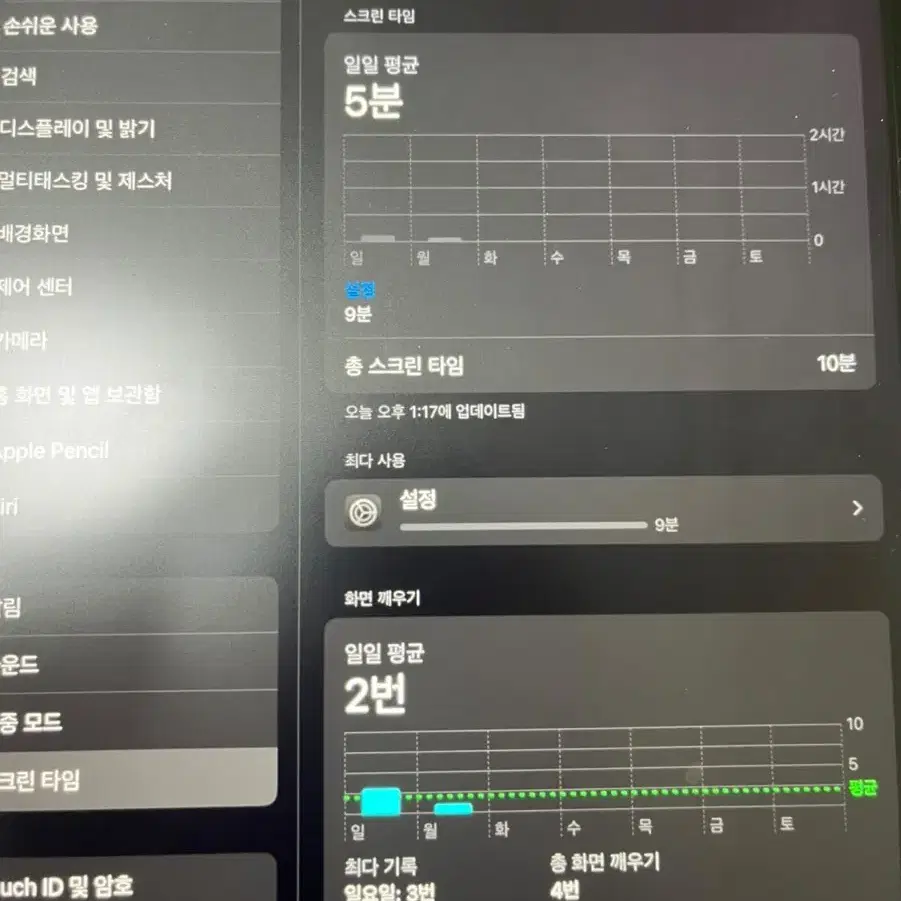 애플 아이패드 9세대 WIFI 64GB 애플펜슬 포함